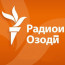 Радиои Озоди / Ахбори ВКД