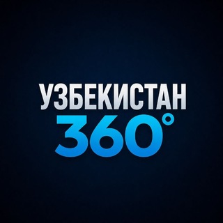 Узбекистан 360°