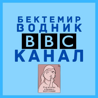 МАССИВ ВОДНИК БЕКТЕМИР КАНАЛ