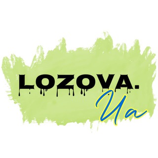 Lozova.Ua 🇺🇦
