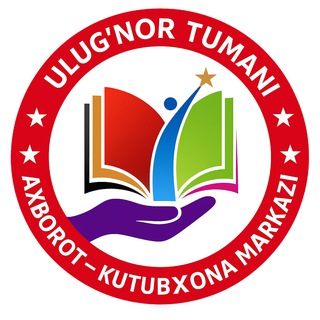 Ulug'nor tuman AKM /📖/ Rasmiy kanal