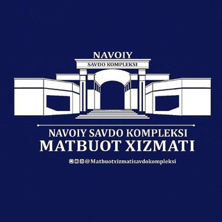 "Навоий савдо комплекси" АЖ матбуот хизмати🇺🇿