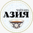 "Чайхана-Азия" (ЧА)