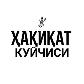 Haqiqat kuychisi