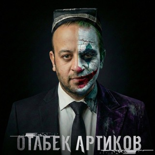 Отабек Артиков