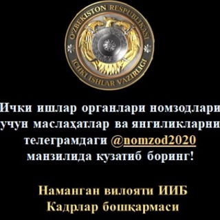 Ichki ishlar organlari nomzodlari uchun