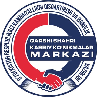 Kasbiy ko‘nikmalar markazi (Qarshi | Rasmiy kanal)