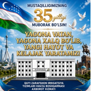 Quyi Zarafshon irrigatsiya tizimlari havza boshqarmasi
