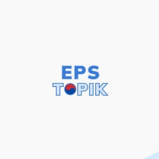 EPS-TOPIK Korean Quiz