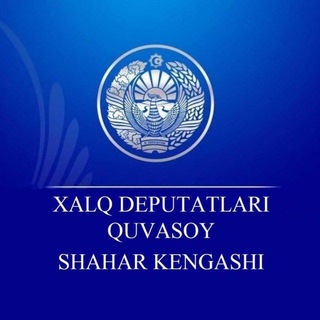 Xalq deputatlari Quvasoy shahar Kengashi