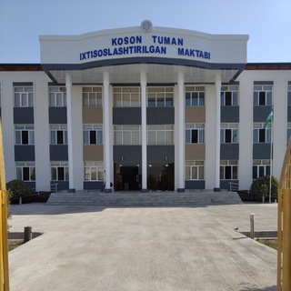 Koson tuman ixtisoslashtirilgan maktab