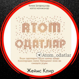 Atom odatlar | Atomic habits | Жеймс Клир ✔️