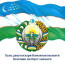 Namangan viloyati Kengashi deputatlari
