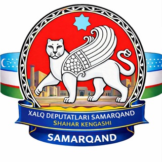 Xalq deputatlari Samarqand shahar Kengashi