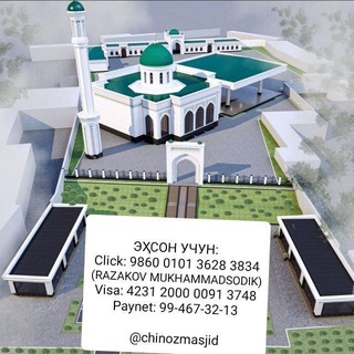 Chinoz "QOZI MAHALLA" jome' masjidi kanali