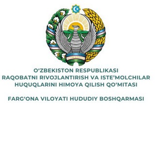 Farg'ona viloyati Raqobat boshqarmasi