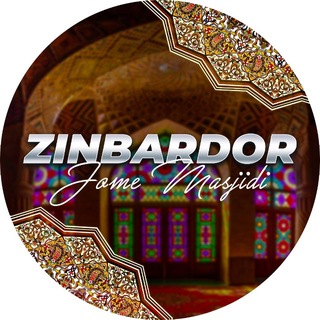 Zimbardor jome masjidi