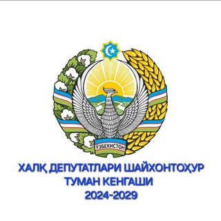 Xalq deputatlari Shayxontohur tuman Kengashi deputatlari