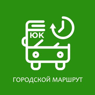 Городской маршрут