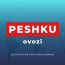 🇺🇿"PESHKU OVOZI"🇺🇿 gazetasi