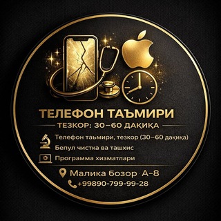 Malika Bozor Usta | Malika Telefon Usta