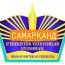 САМАРҚАНД. ЁЗУВЧИЛАР УЮШМАСИ вилоят бўлими