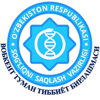 Вобкент туман тиббиёт бирлашмаси 🇺🇿