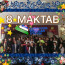 8-MAKTAB🇺🇿