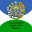 Xalq deputatlari Urganch shahar Kengashi