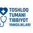 Toshloq tibbiyot yangiliklari