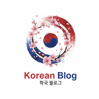 Korean blog