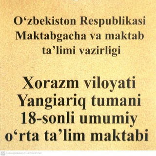 18-SON MAKTAB OFFICIAL (Yangiariq)