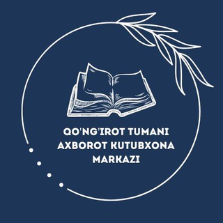 🇺🇿 📚Qo'ng'irot tumani Axborot-kutubxona markazi