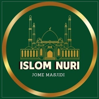 Islom Nuri Jome masjidi (kanal)