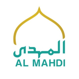 «AL-MAHDI FOUNDATION»