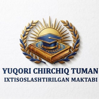 Yuqori Chirchiq tuman ixtisoslashtirilgan maktabining rasmiy telegram kanali.