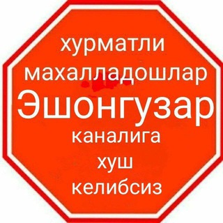 Eshonguzar