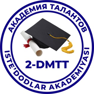 Академия талантов 2-ДМТТ
