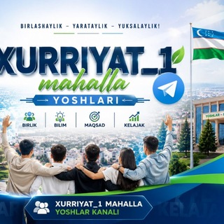 Хуррият 1 МФЙ ёшлари