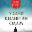 O'zini qidirgan odam