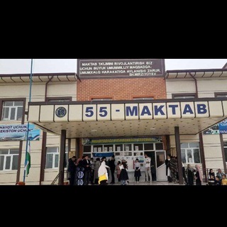МАКТАБИ-55