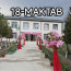 Narpay tuman 18-maktab