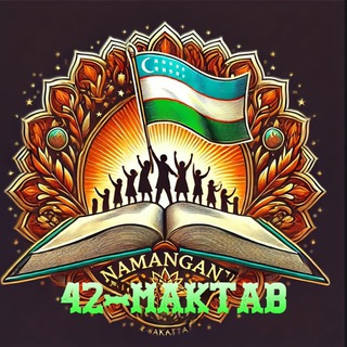 42-Maktab Namangan tumani rasmiy kanali