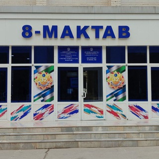 Navoiy shahar 8-maktab rasmiy kanali