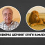 ДОВЮРАК: ШЕРНИНГ СЎНГГИ НАФАСИ