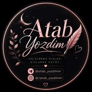 Аталган📌