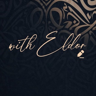 with Eldor ☕