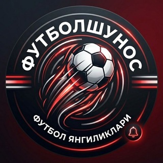 ФУТБОЛШУНОС