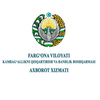 Fargʻona viloyati Kambagʻallikni qisqartirish va bandlik boshqarmasi | Rasmiy kanal
