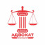 Адвокат Маслаҳати